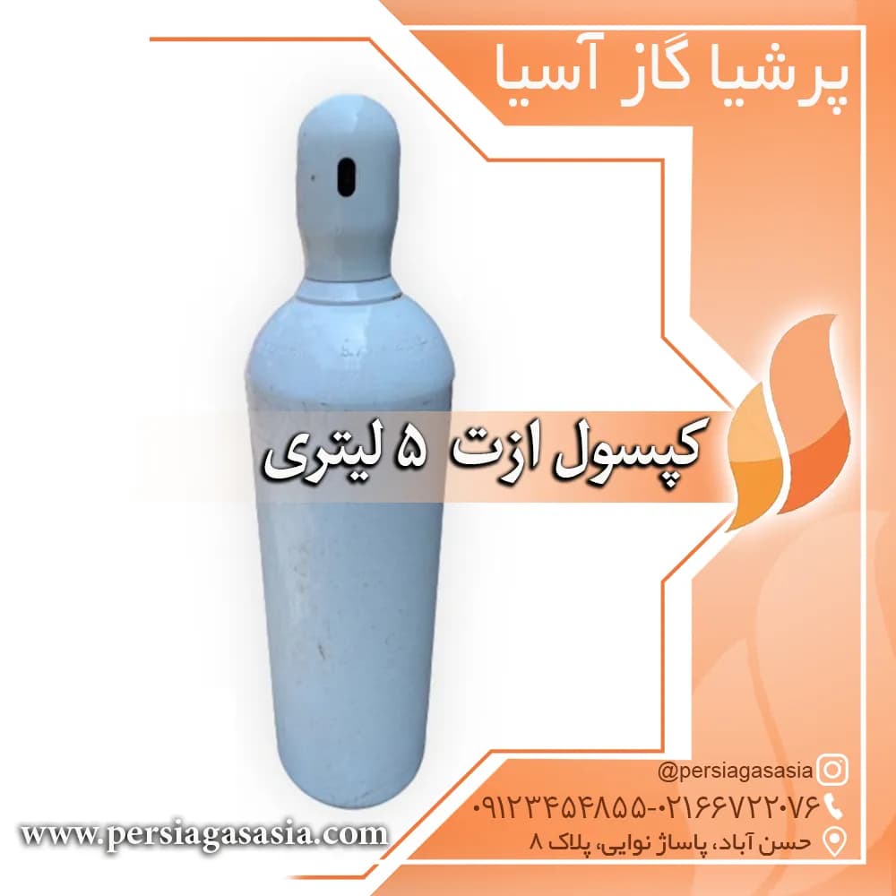 کپسول ازت 5 لیتری چینی پر — تصویر ۸