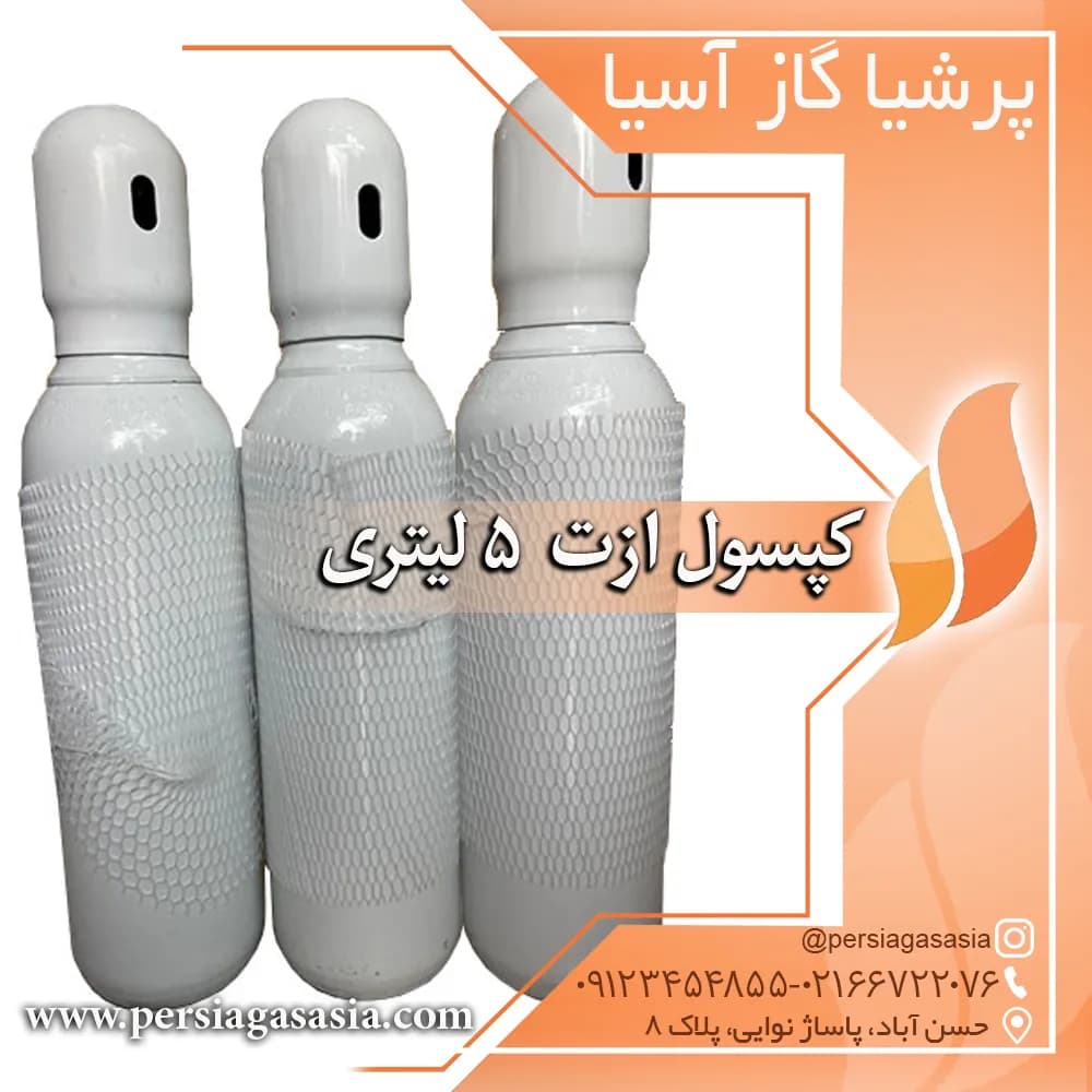 کپسول ازت 5 لیتری چینی پر — تصویر ۷