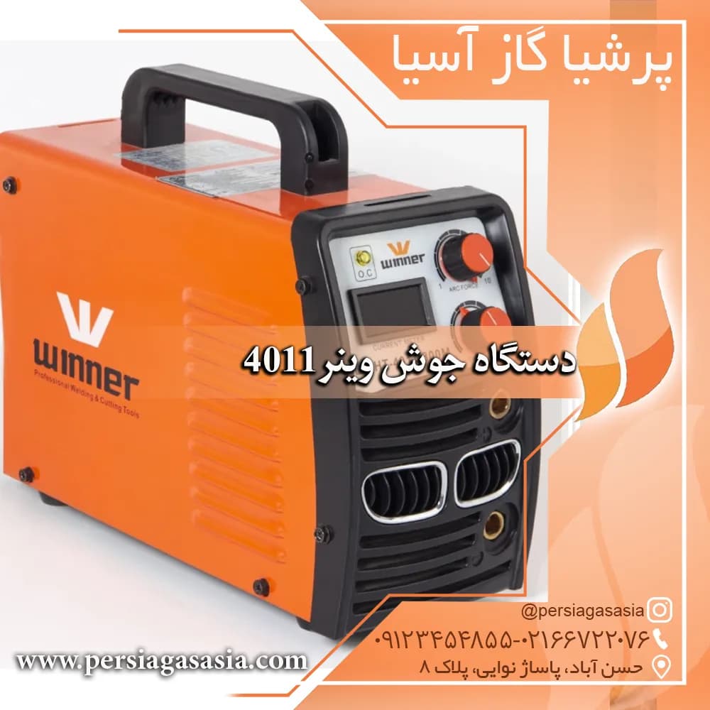 دستگاه جوش وینر 300 آمپر Winner مدل 4011 — تصویر ۱۲