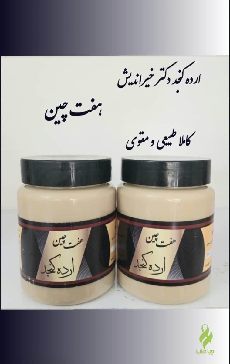 ارده کنجد اعلاء دکتر خیراندیش