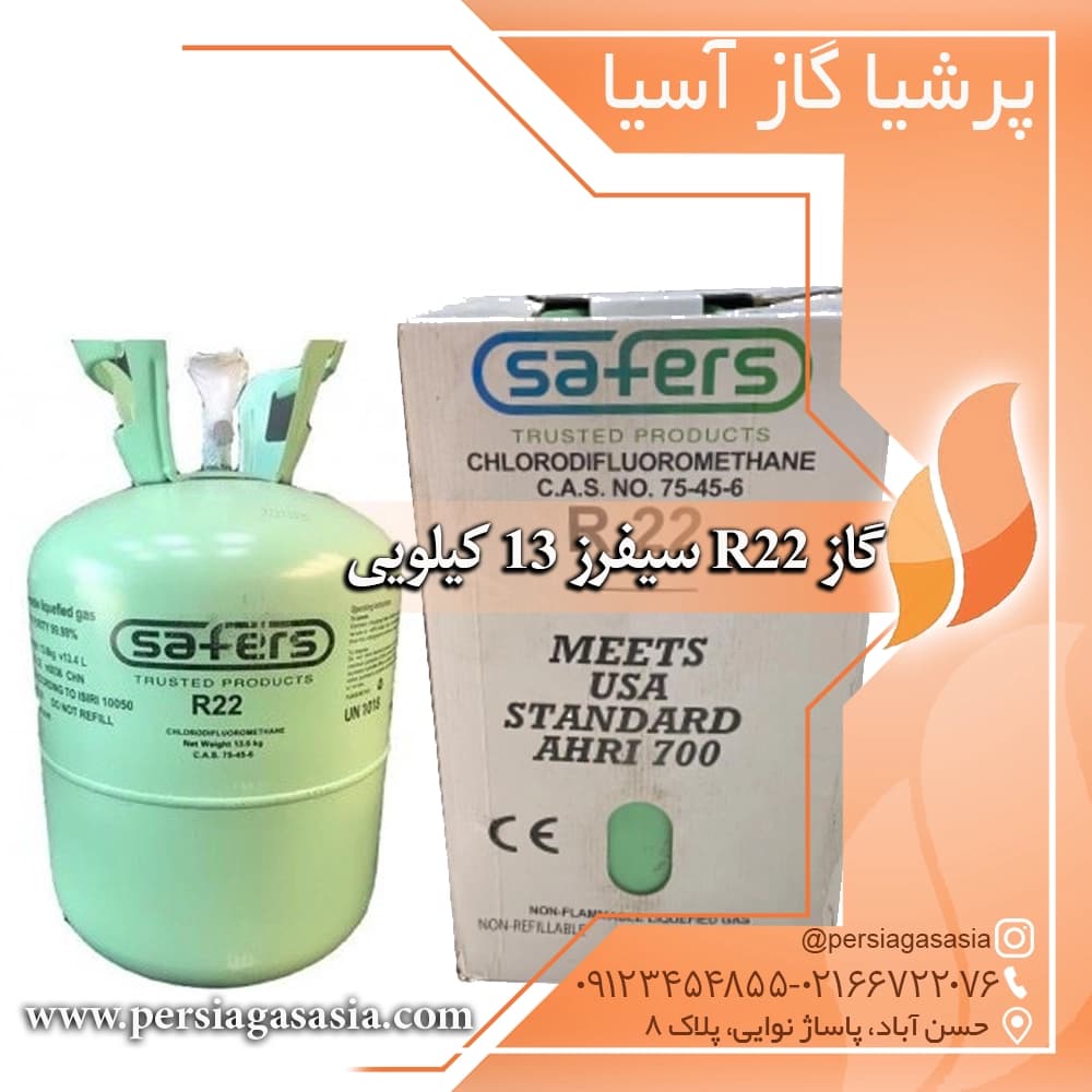 گاز r22 ١٣ کیلویی سیفرز | Safers — تصویر ۱۱