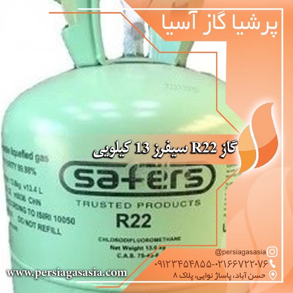 گاز r22 ١٣ کیلویی سیفرز | Safers — تصویر ۵