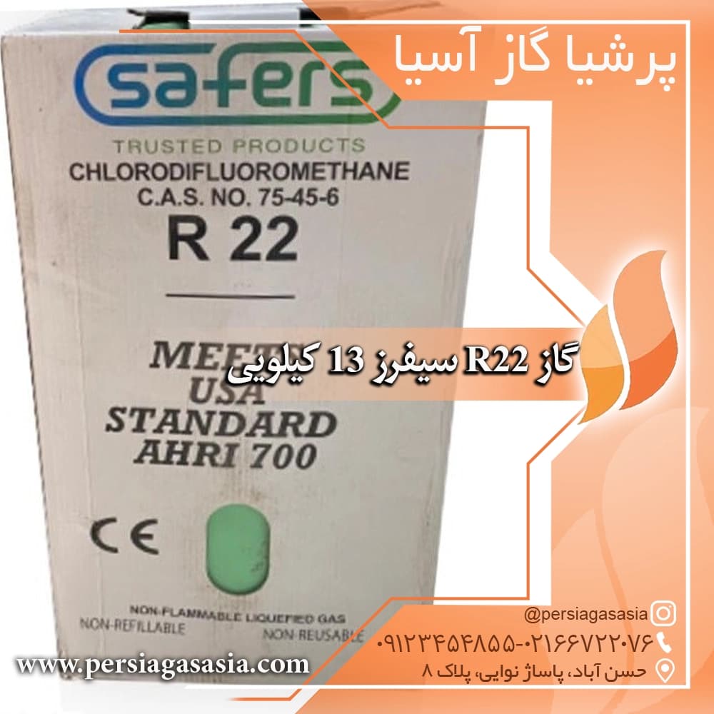 گاز r22 ١٣ کیلویی سیفرز | Safers — تصویر ۴