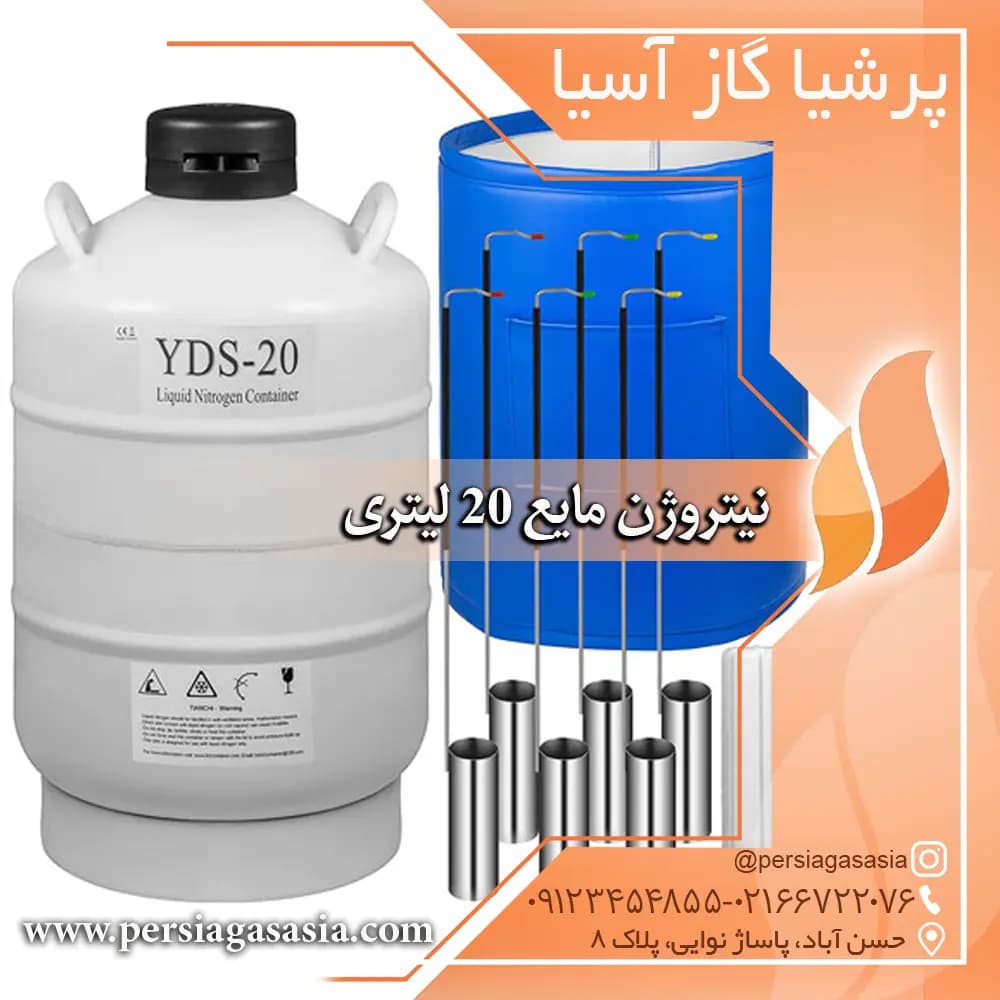 نیتروژن مایع (جهت رفع زگیل ، خانگی و داروخانه ای) — تصویر ۱۰