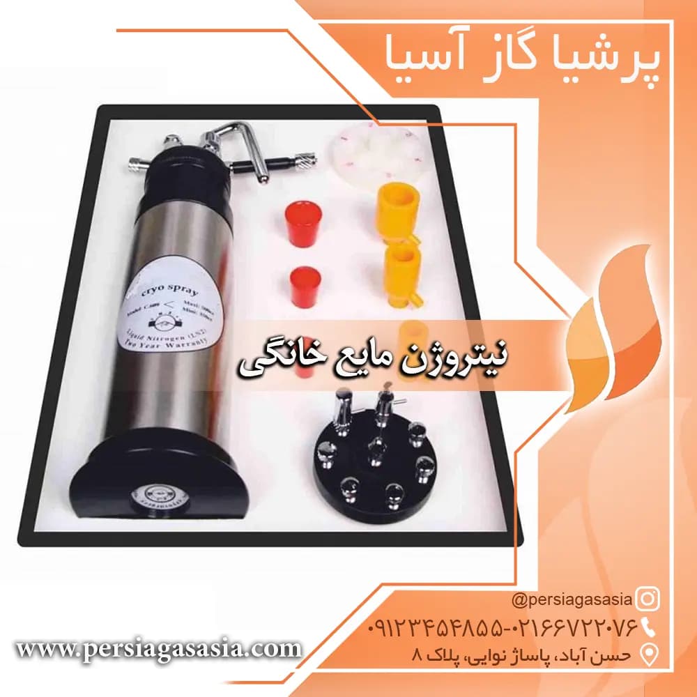 نیتروژن مایع (جهت رفع زگیل ، خانگی و داروخانه ای) — تصویر ۸