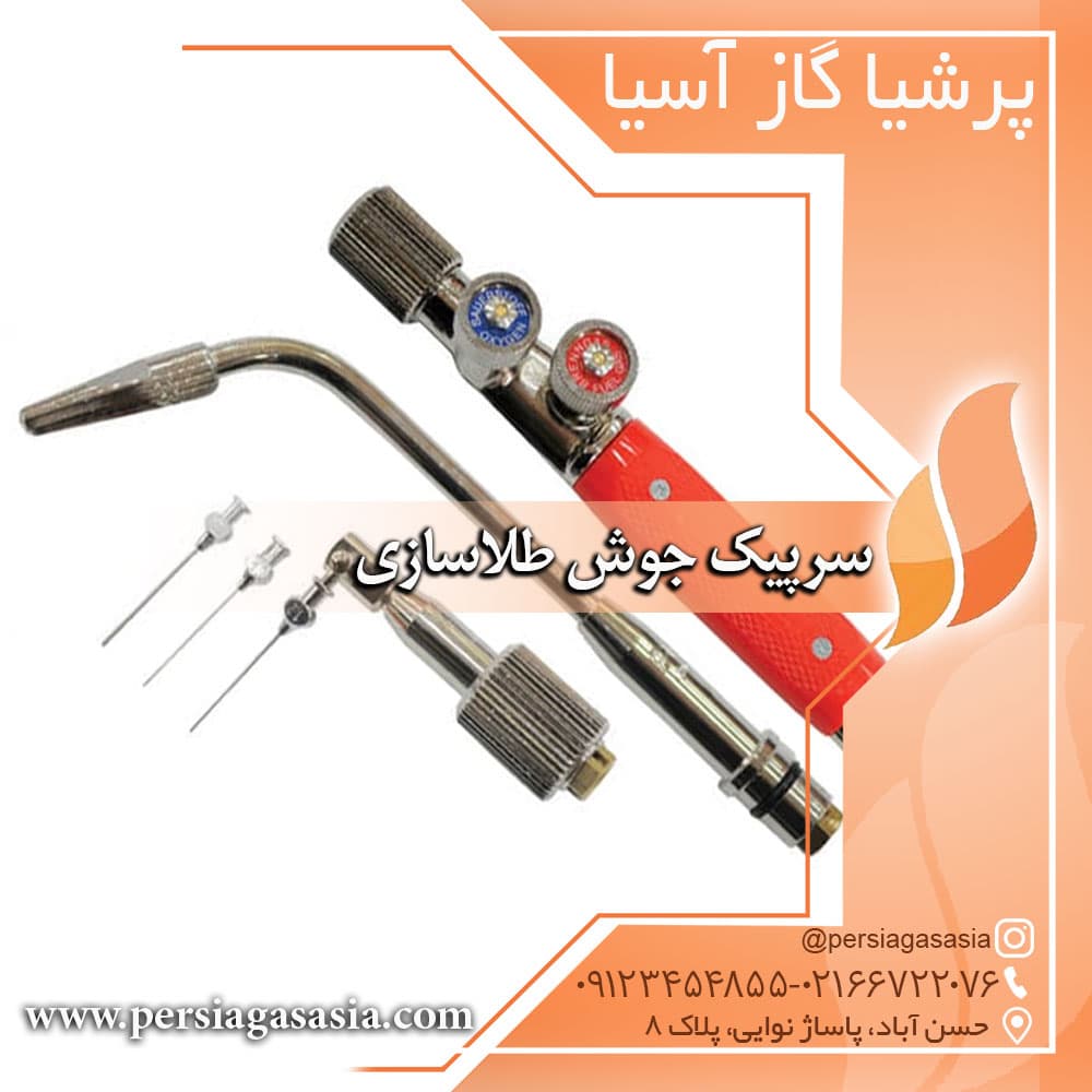 سرپیک جوش طلاسازی گلور سوئیس ( اصل) — تصویر ۹