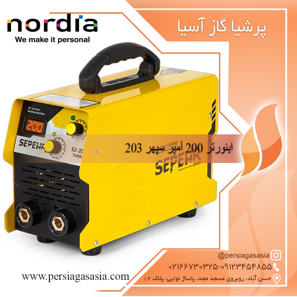 دستگاه جوش 200 آمپر سپهرجوش مدل SJ203-TURBO