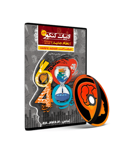 ادبیات 6040 حرف آخر — تصویر ۴