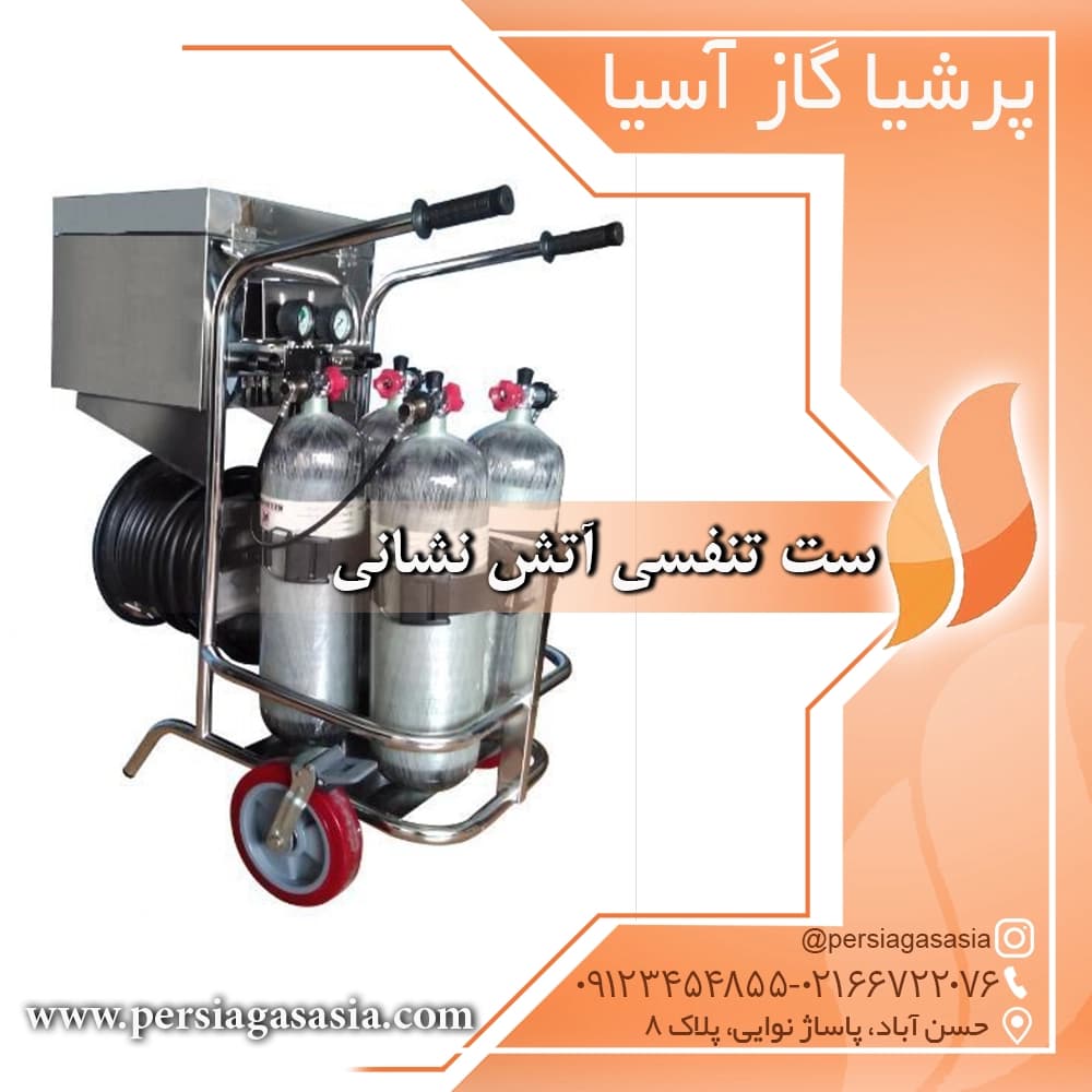 ست تنفسی آتش نشانی — تصویر ۵