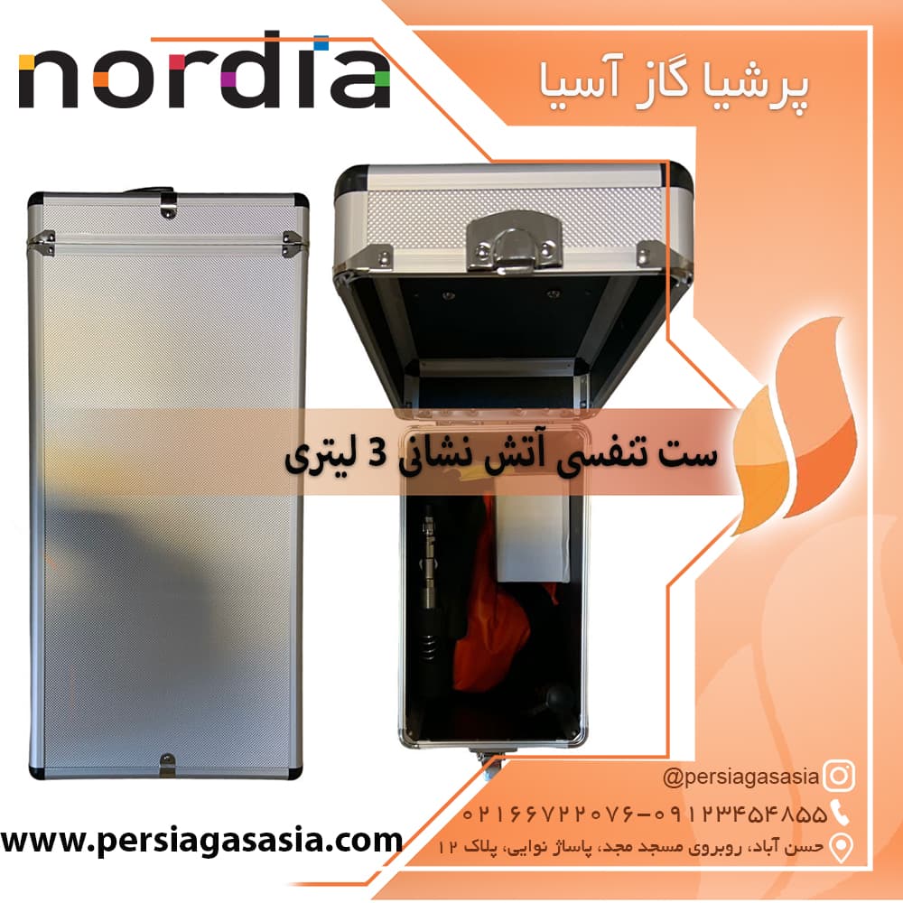 ست تنفسی آتش نشانی