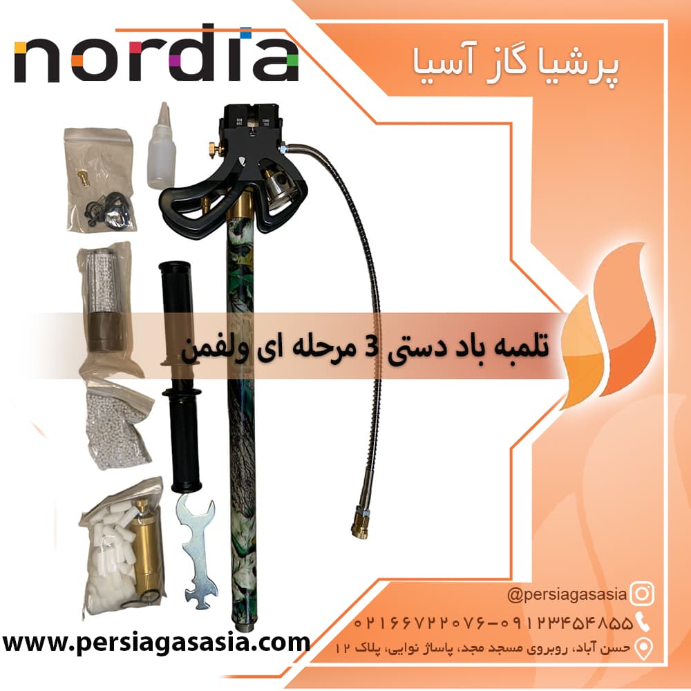 تلمبه شارژ پی سی پی ولفمن طرح استتار سه مرحله ای