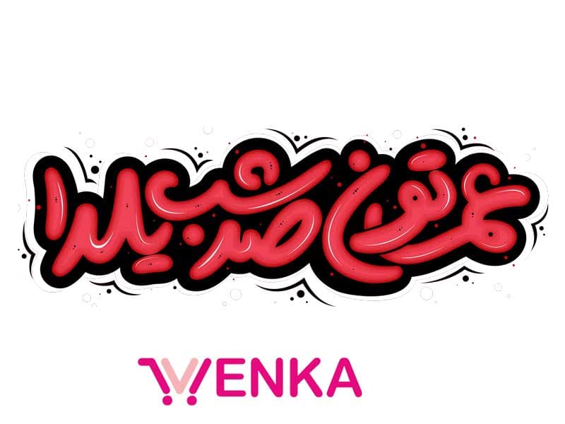 فایل دوربری شده با موضوع شب یلدا کد632
