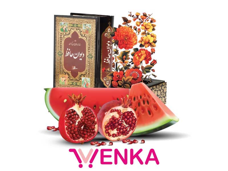 فایل دوربری شده با موضوع یلدا کد631 — تصویر ۳