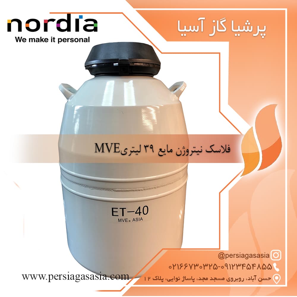 فلاسک نیتروژن مایع 39 لیتری MVE