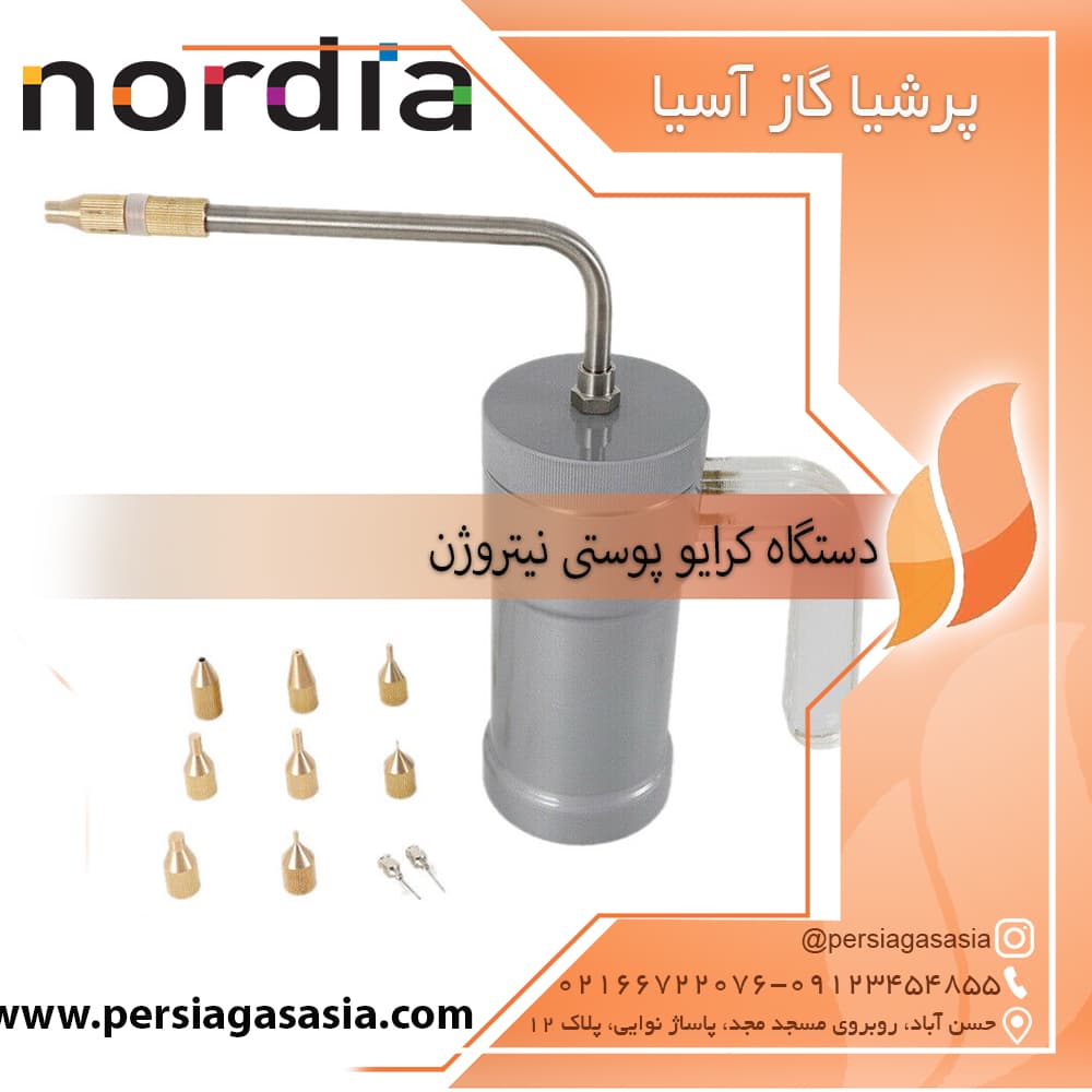 دستگاه کرایو پوستی