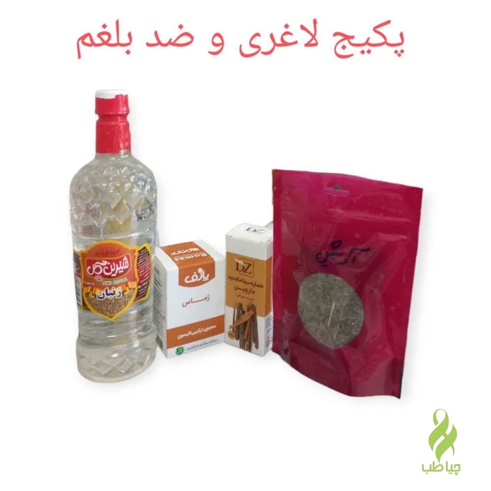 پکیج ضد بلغم قوی (دفع بلغم و سردی و بهبود نفخ معده و روده)