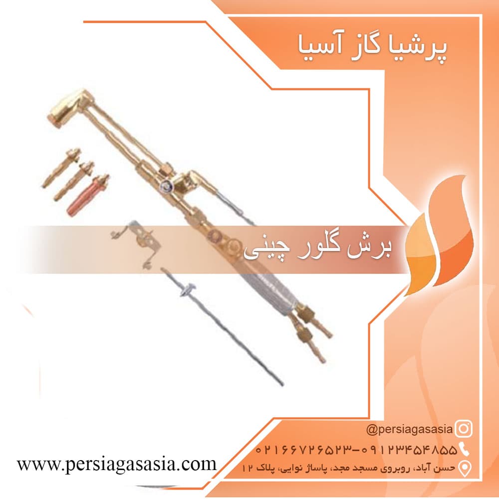 برش گلور چینی — تصویر ۳