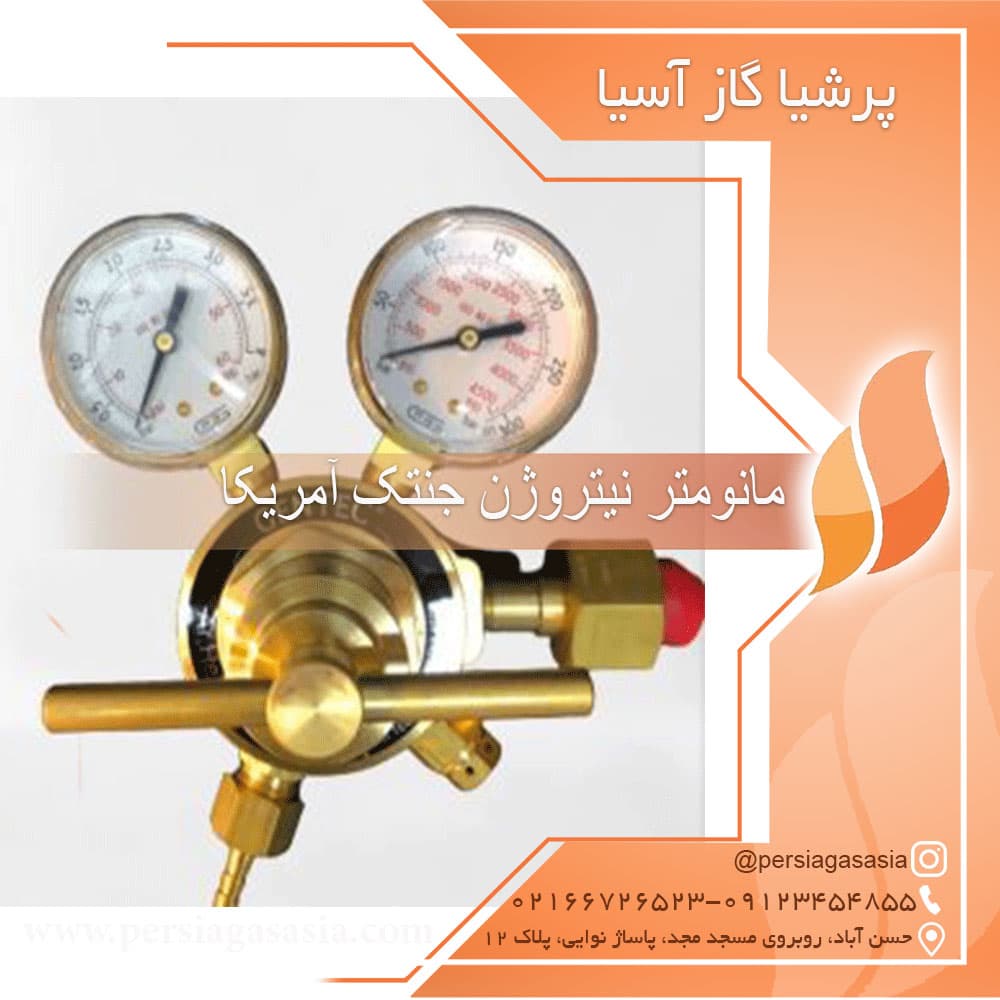 مانومتر نیتروژن جنتک آمریکا