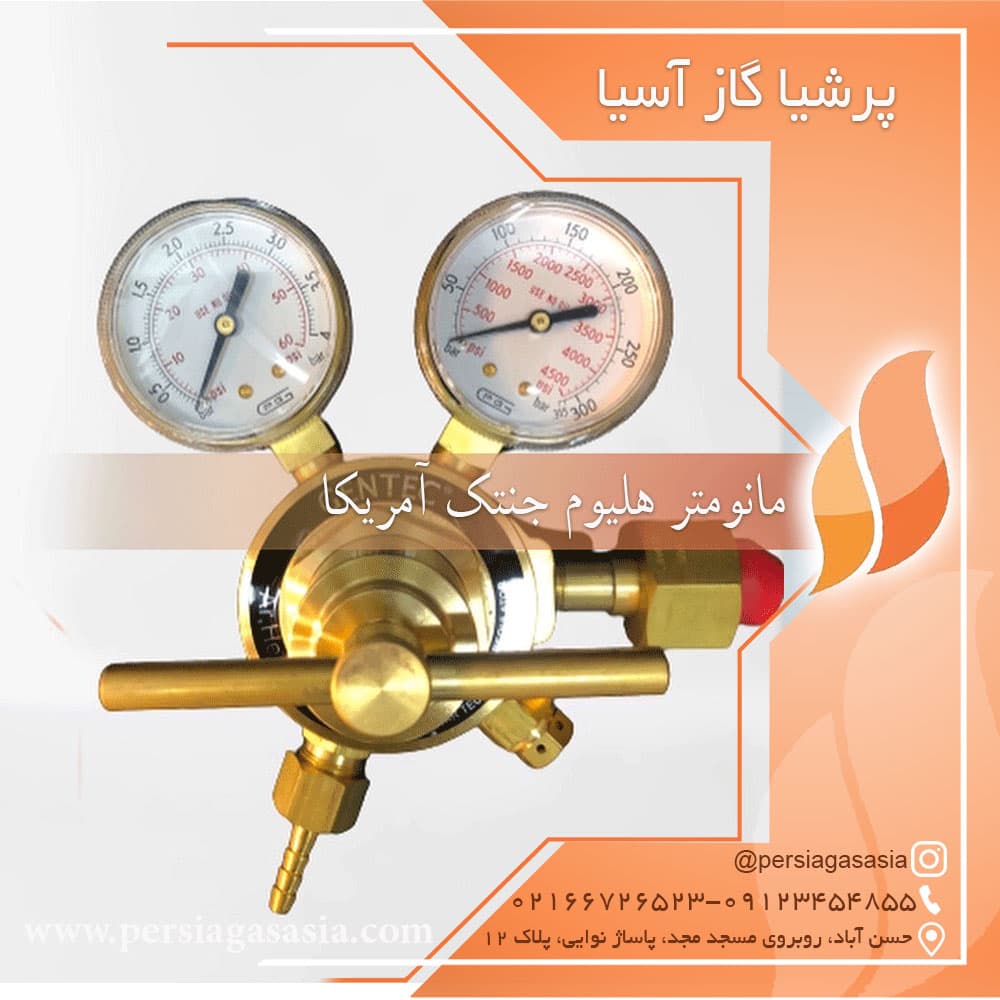 مانومتر هلیوم جنتک آمریکا