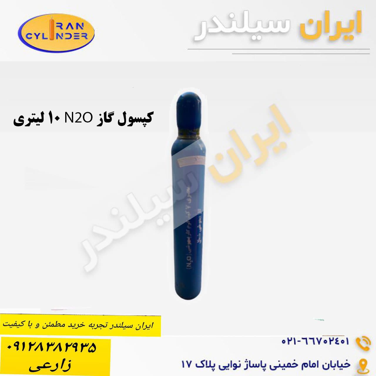 کپسول 10 لیتری گاز N2O — تصویر ۶