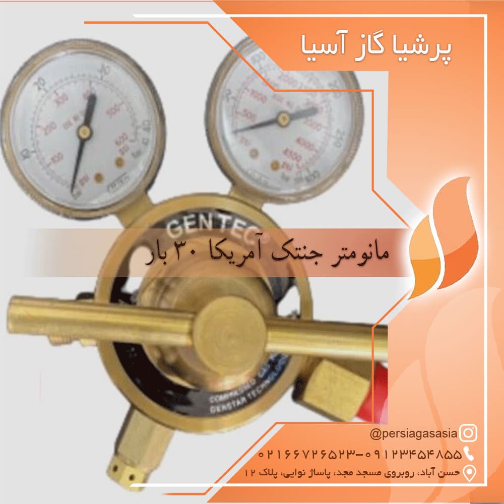 مانومتر جنتک نیتروژن 30 بار