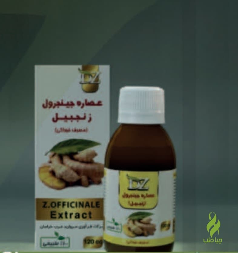 عصاره جینجرول دکتر زرقانی (زنجبیل)