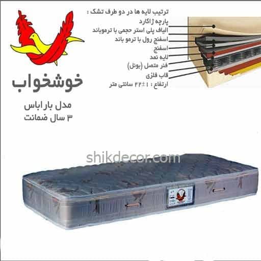 تشک خوشخواب مدل باراباس دو نفره سایز 200*180