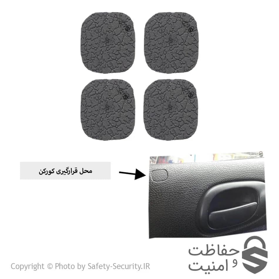 کورکن شاسی قفل درب پژو 206