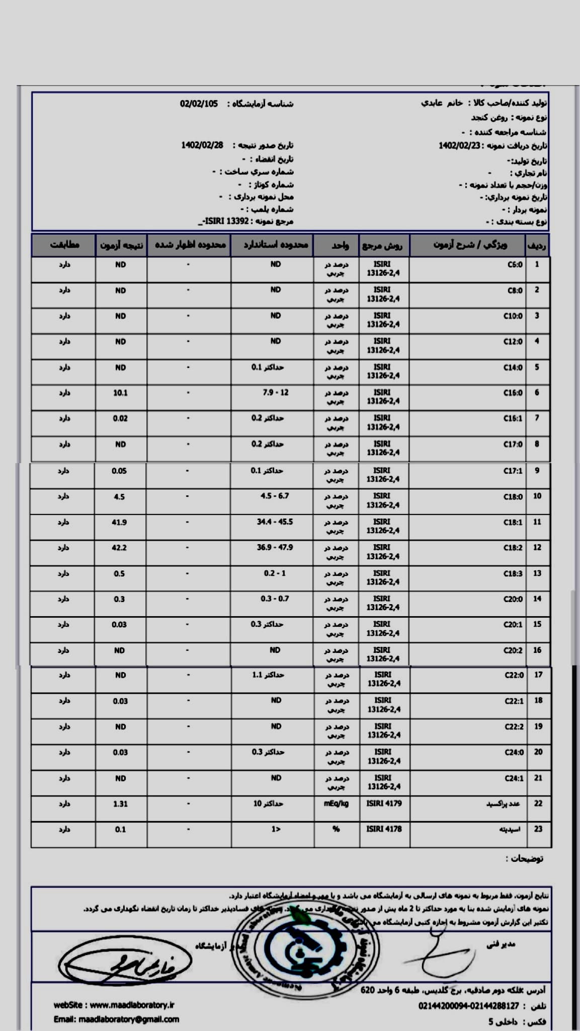 روغن کنجد بی بو — تصویر ۹