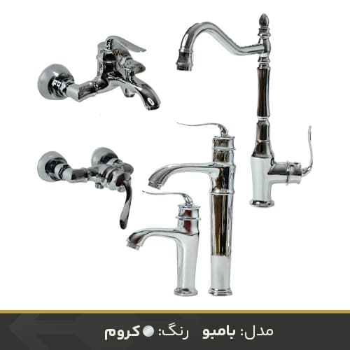 ست شیرآلات راهدانه صنعت مدل بامبو — تصویر ۲