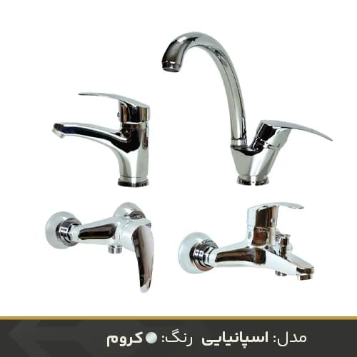ست شیرآلات راهدانه صنعت مدل اسپانیایی — تصویر ۲