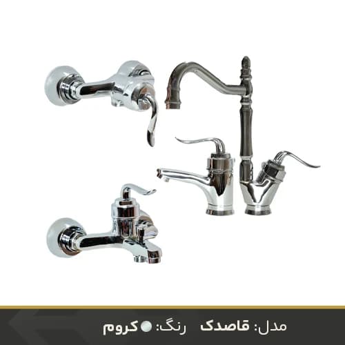 ست شیرآلات راهدانه صنعت مدل قاصدک