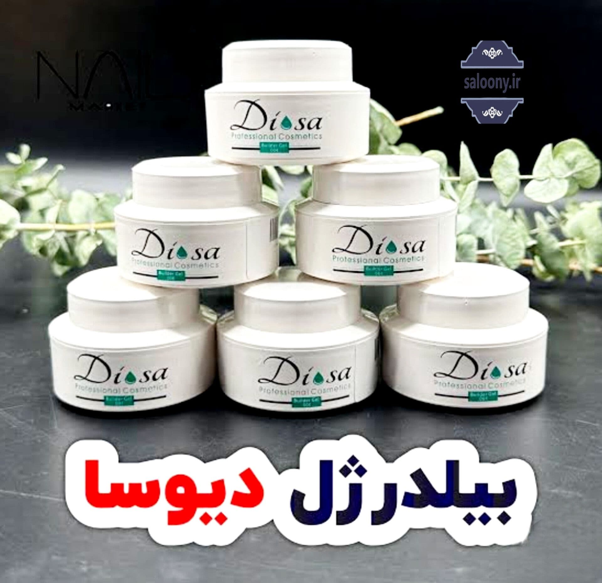 بیلدر ژل 15میل دیوسا – Diosa