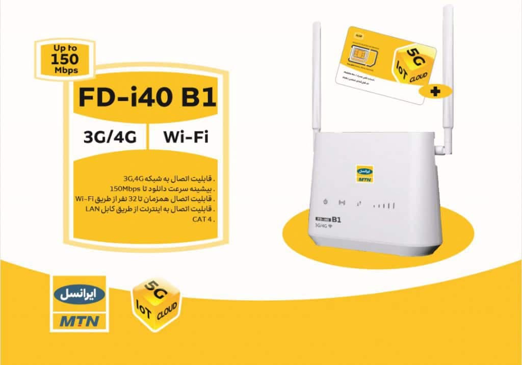 مودم ایرانسل ۳G/4G مدل FD-i40 B1 یوتل L443 — تصویر ۸