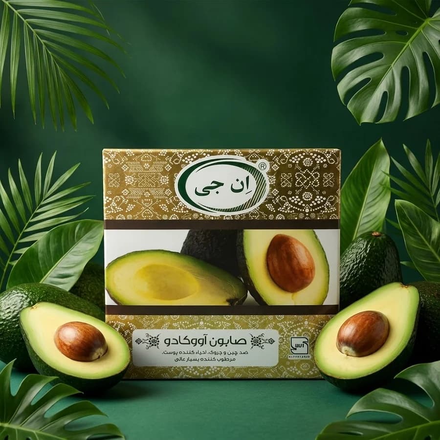 صابون آووکادو ان جی آبرسان عمیق و ضد چروک
