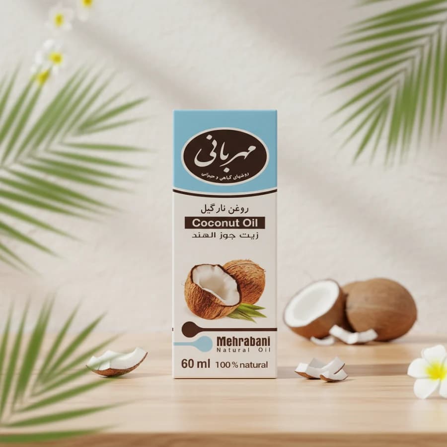 روغن نارگیل اصل مهربانی ۶۰ میل آبرسان و تقویت‌کننده پوست و مو