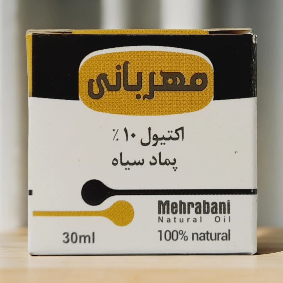 پماد سیاه اکتیول مهربانی – ضد جوش و عفونت چرکی