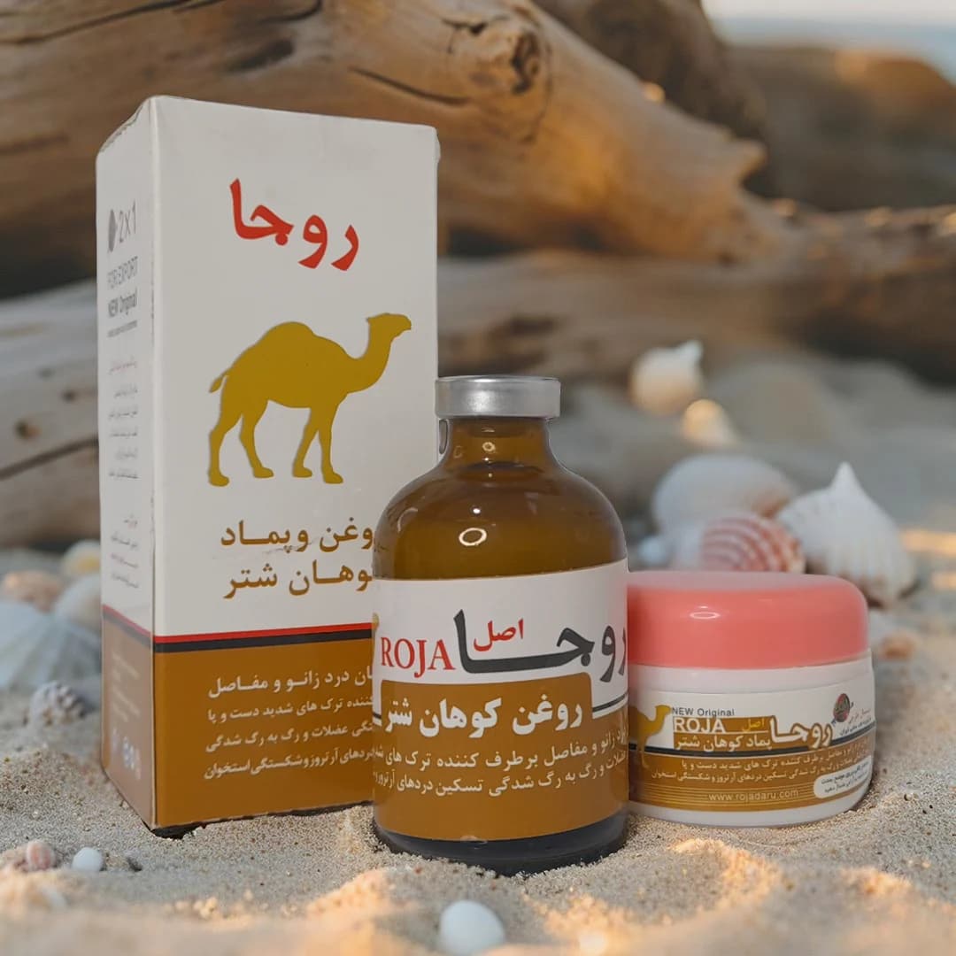 روغن و پماد کوهان شتر ضد درد و ترمیم مفاصل — تصویر ۲
