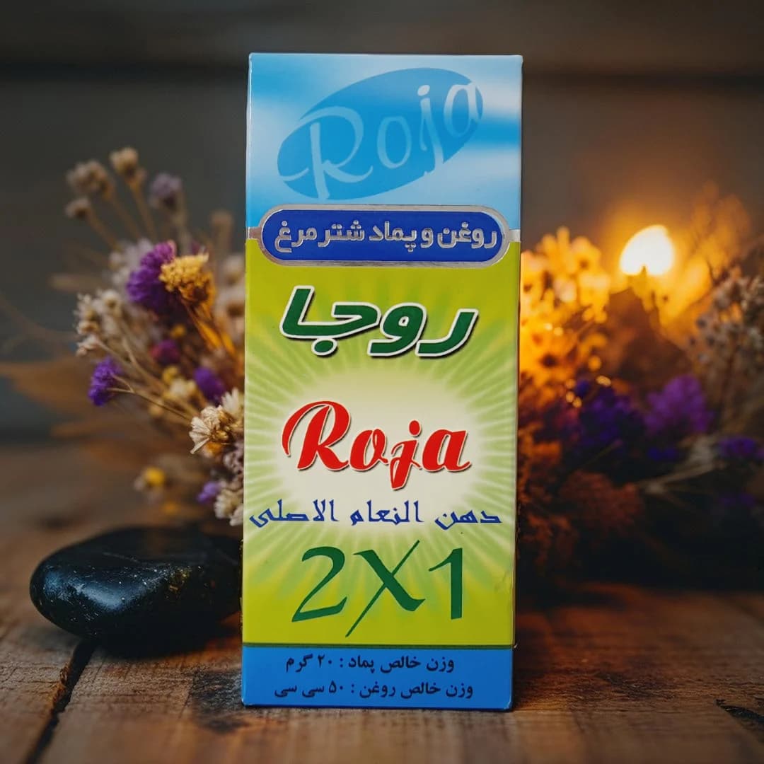 روغن شترمرغ ترمیم، ضد درد و جوان‌ساز پوست — تصویر ۳
