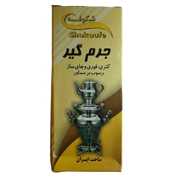 پودر جرم‌گیر سماور 90 گرمی – رفع رسوب و تمیزکننده قوی