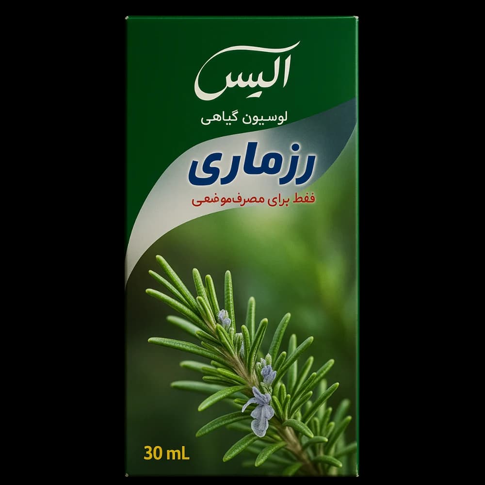 لوسیون گیاهی رزماری 30 میلی‌لیتری ضد ریزش و تقویت‌کننده مو و ابرو — تصویر ۲