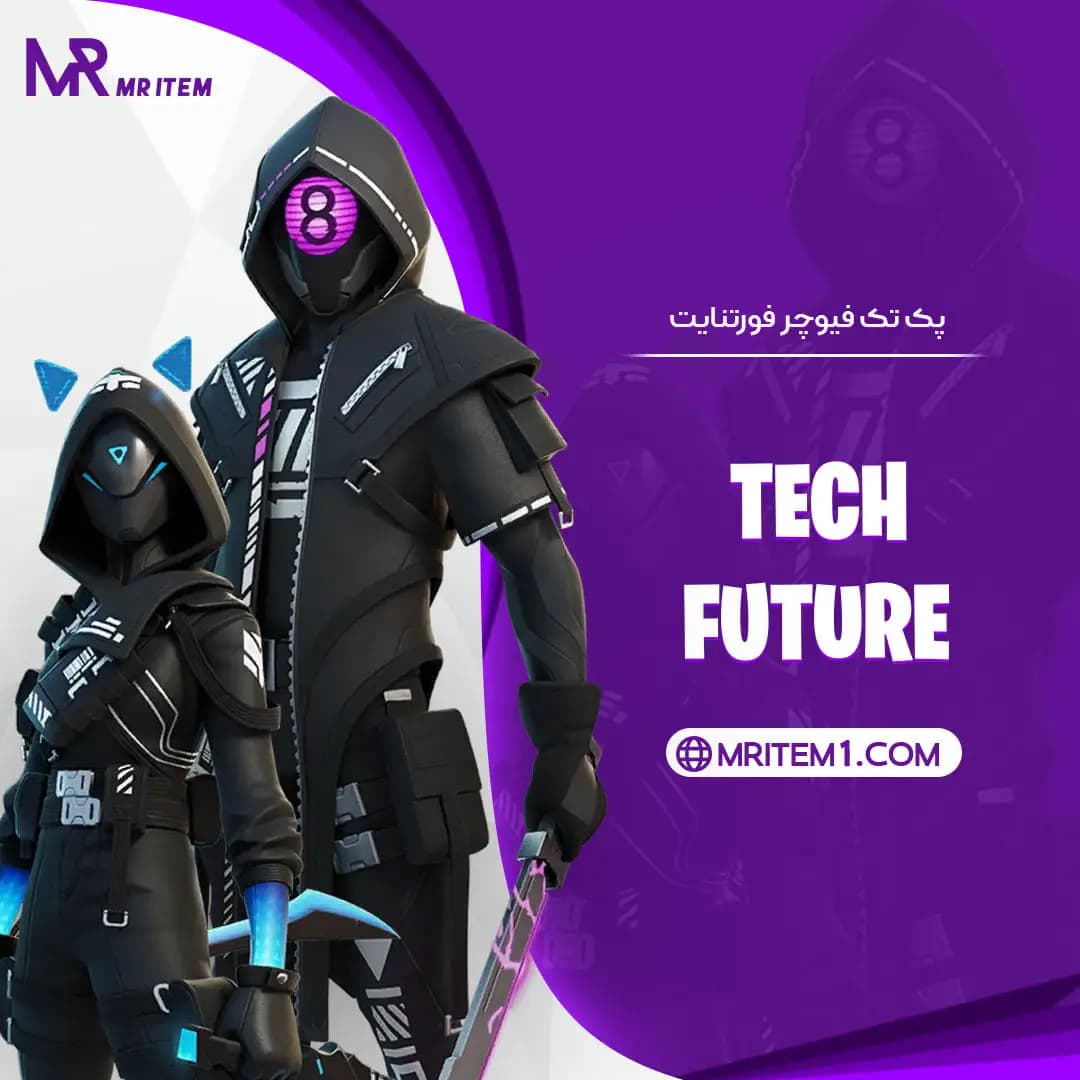 پک تک فیوچر فورتنایت – Tech Future Pack — تصویر ۴