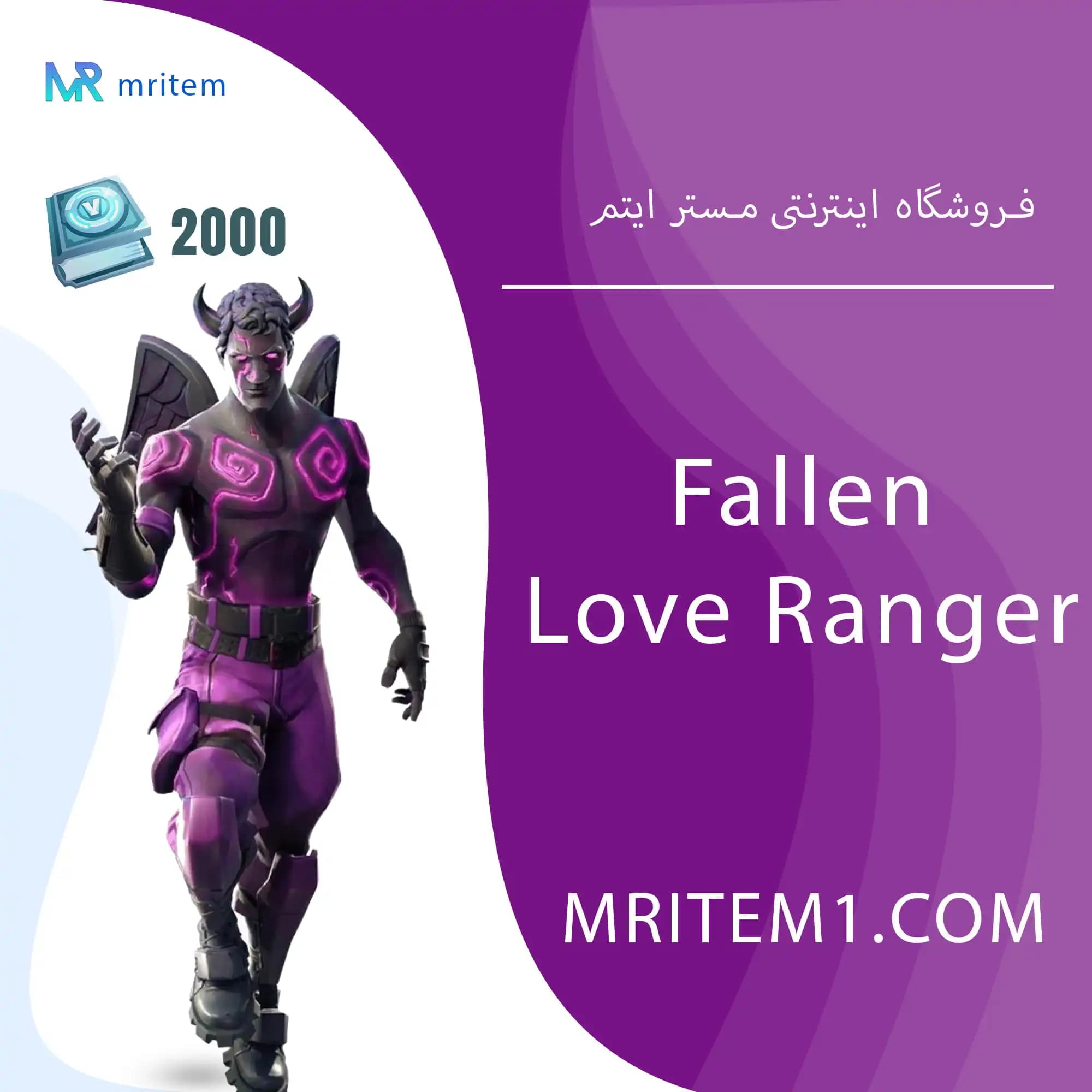 پک لاو رنجر فورتنایت – Fallen Love Ranger Pack