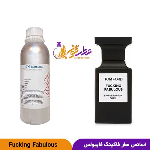عطر فاکینگ فابولوس (فبیولس) مردانه و زنانه | Fabulous For Men And Women | برند ژان نیل فرانسه