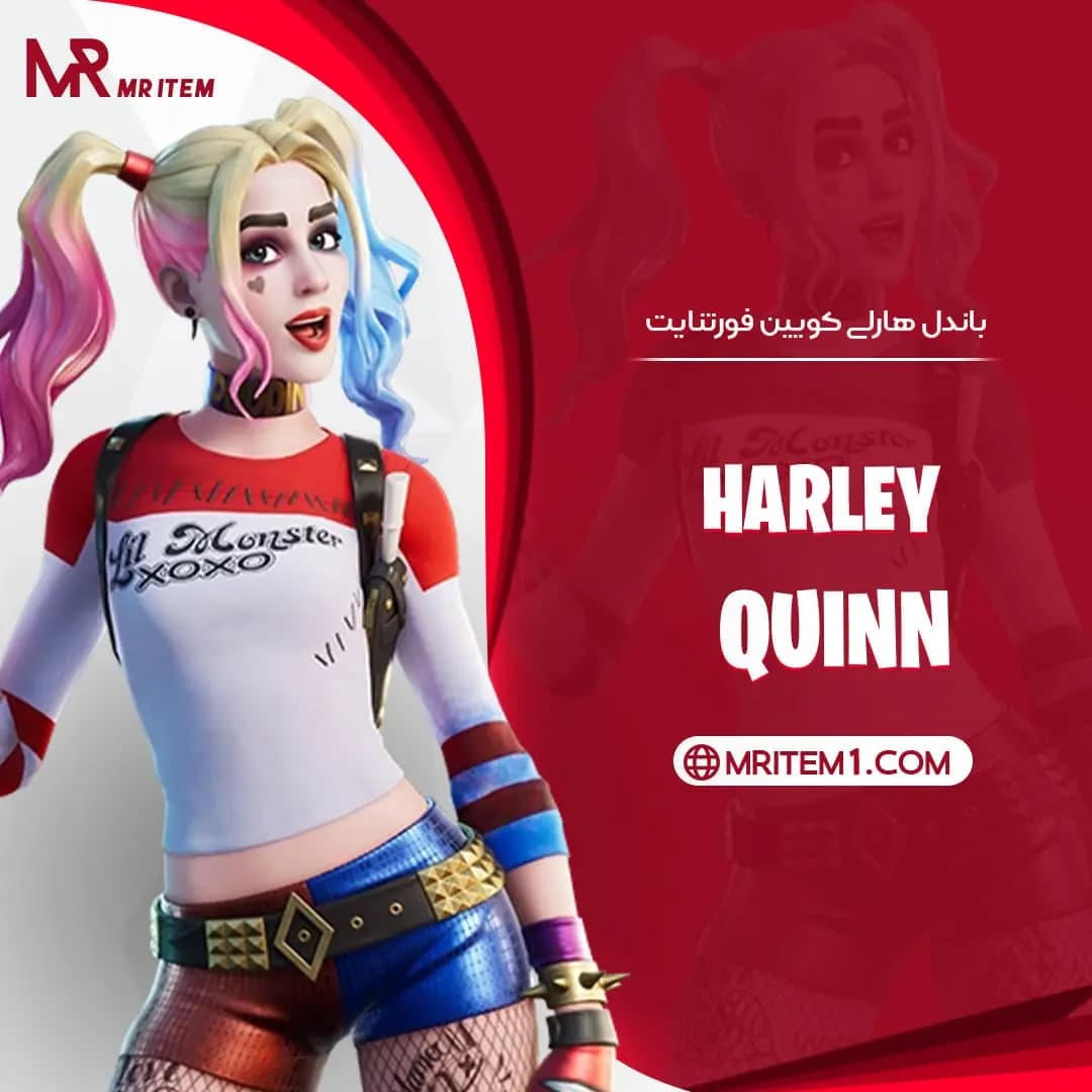 باندل هارلی کویین فورتنایت – Harley Quinn Bundle — تصویر ۲