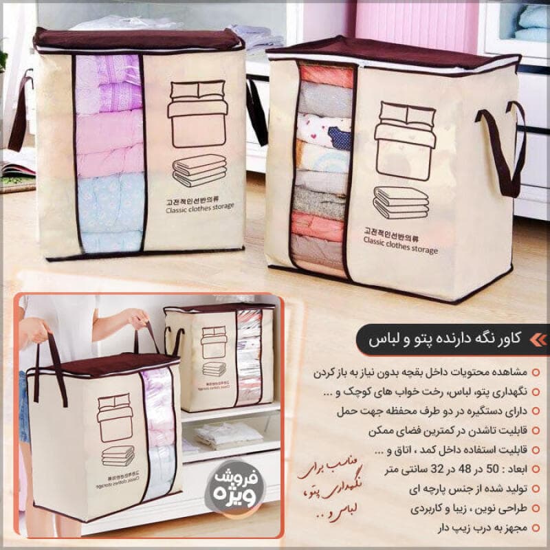 کاور نگه دارنده پتو و لباس — تصویر ۷