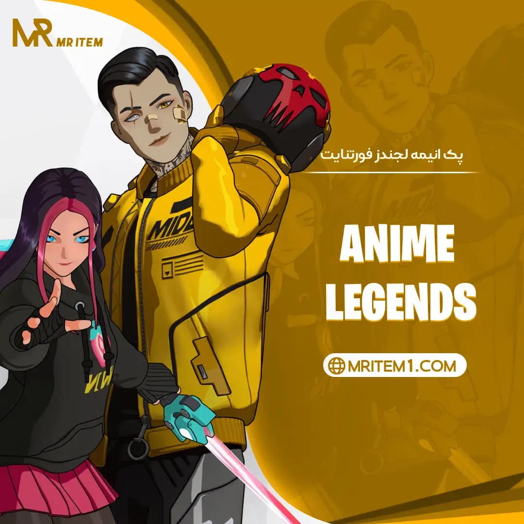 پک انیمه لجندز فورتنایت – Anime legends pack — تصویر ۴