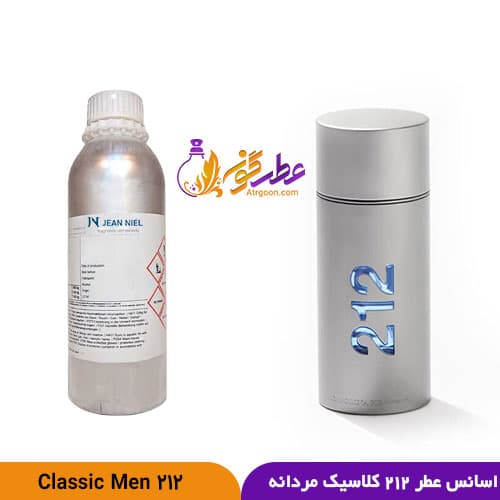 عطر 212 کلاسیک مردانه | 212 Classic For Men | برند ژان نیل فرانسه — تصویر ۳