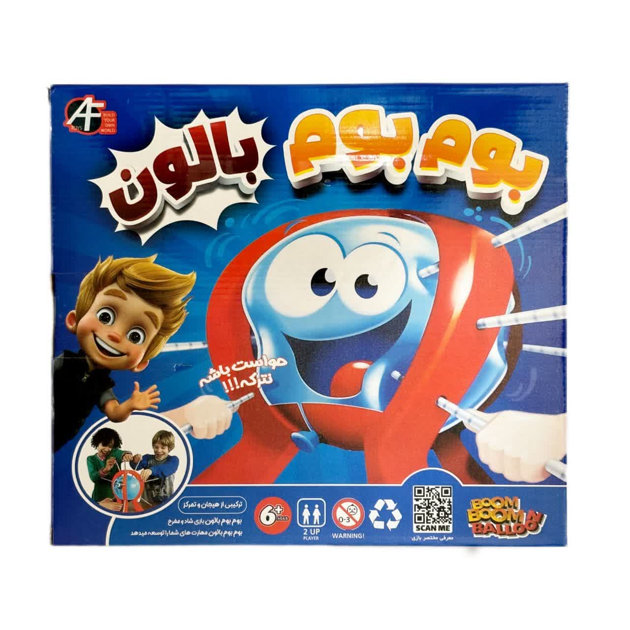 بوم بال