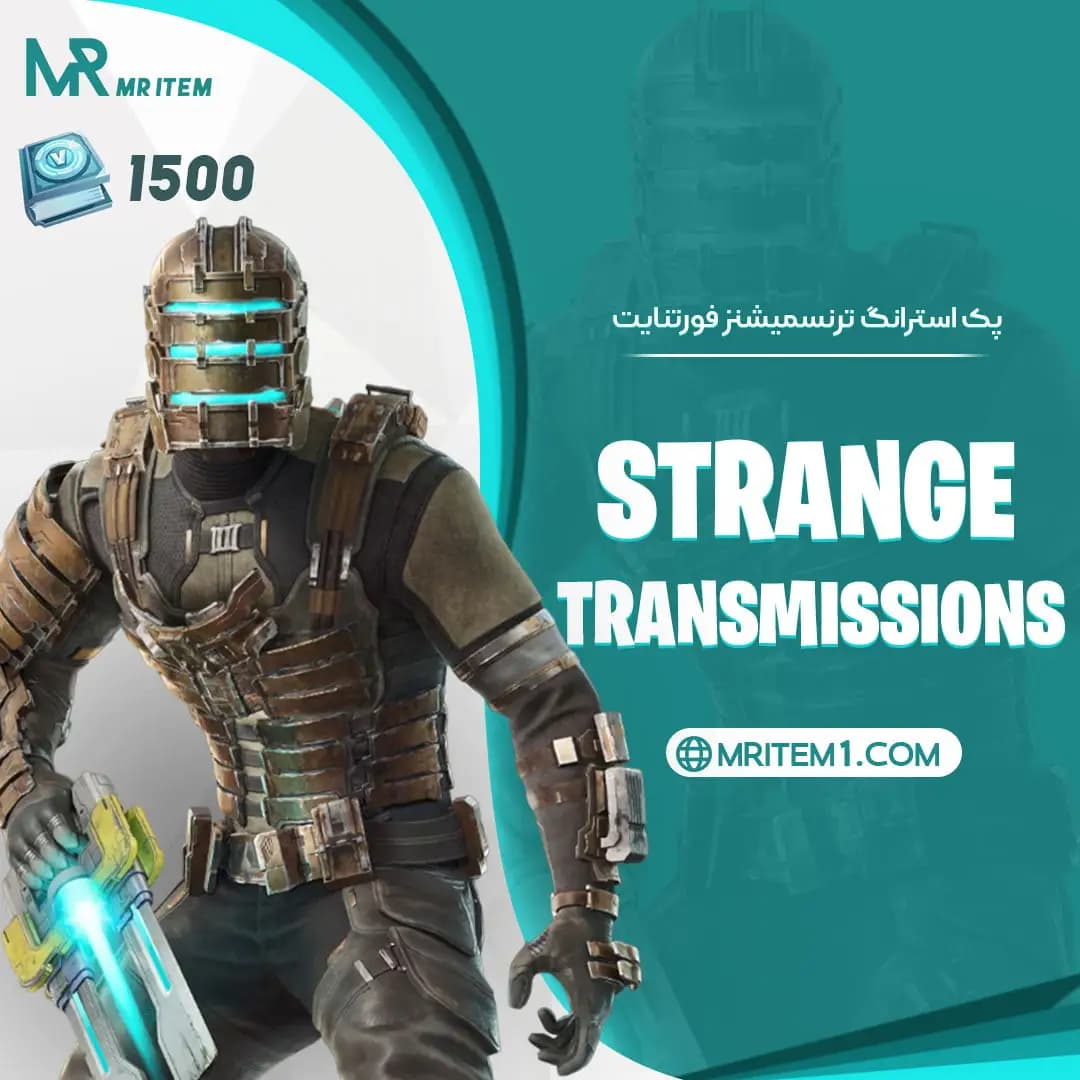 پک استرانگ ترنسمیشنز فورتنایت – Strange Transmissions Pack